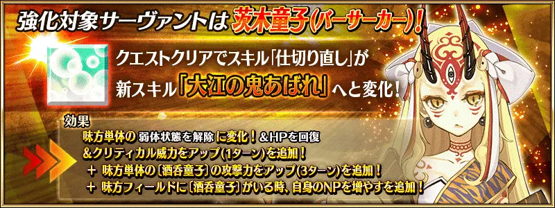 Fgo 茨木童子技能本简介 酒吞也跟着沾光了 哔哩哔哩