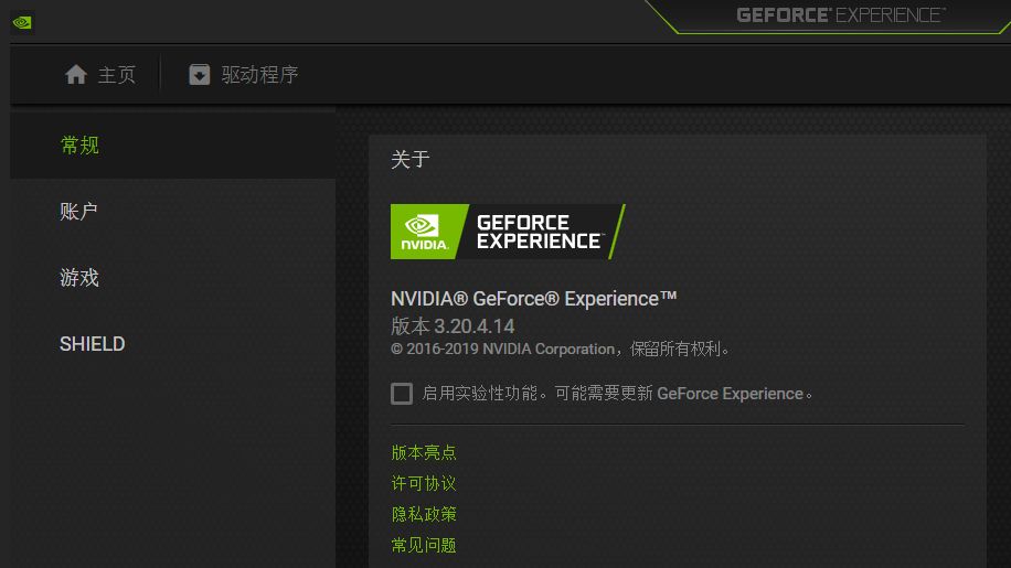 正经解决nvidia Experience录制的声音问题 哔哩哔哩