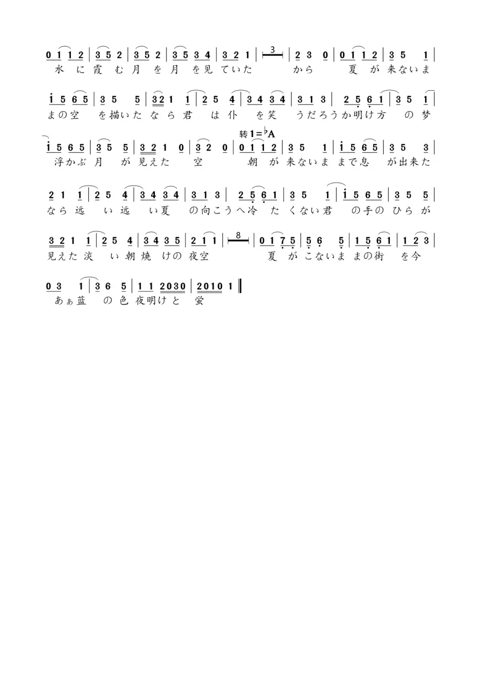夜明けと蛍 简谱分享 哔哩哔哩
