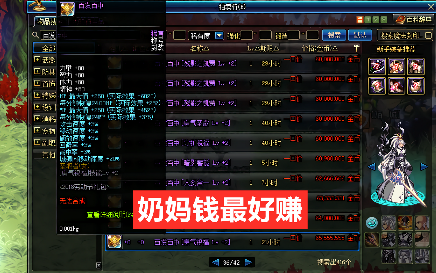 DNF:三级称号洗哪个最好,别抓着奶妈不放了,这