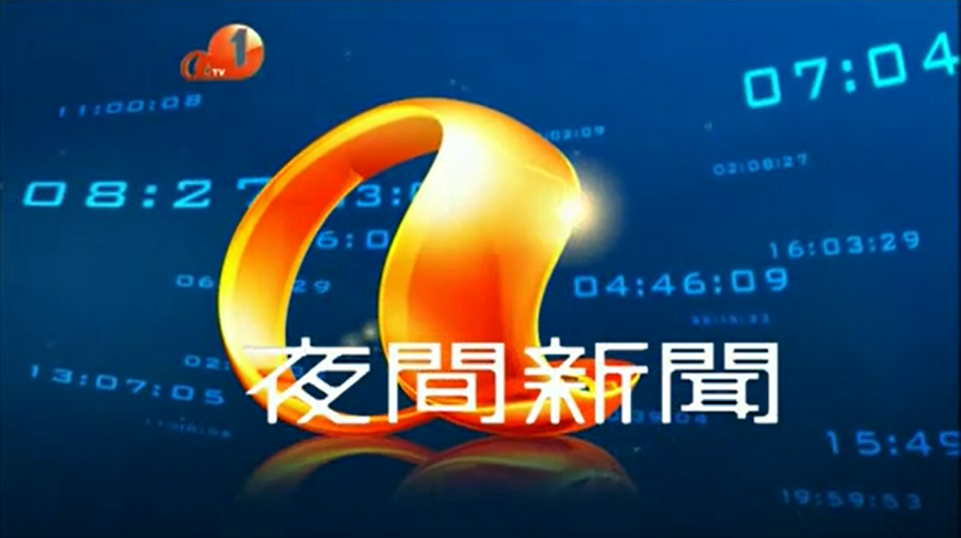 香港亚洲电视新闻节目变迁