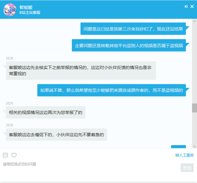 b站客服教你三天之内成为字幕组大佬!