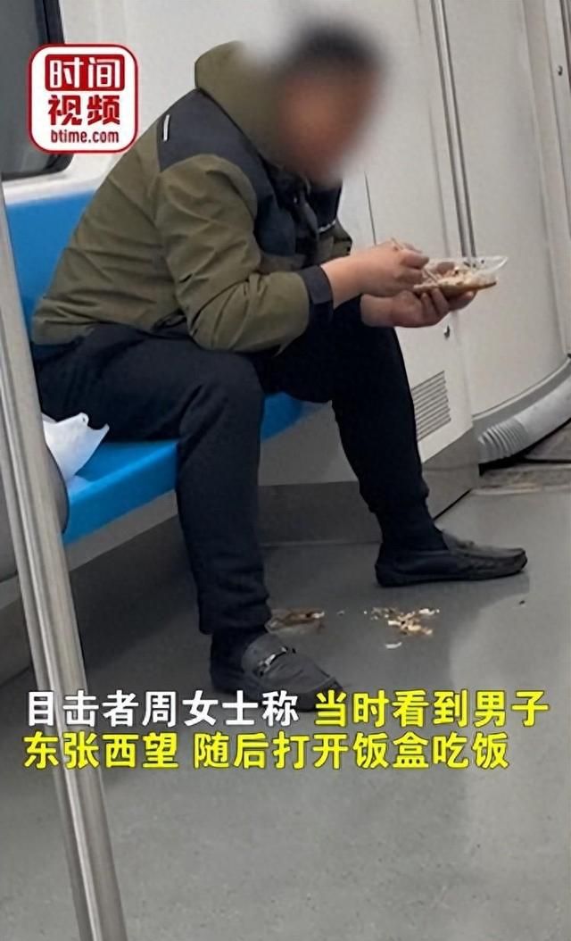 男子地铁车厢内吃饭 吐一地鱼骨头 你对此有什么想说？ 哔哩哔哩