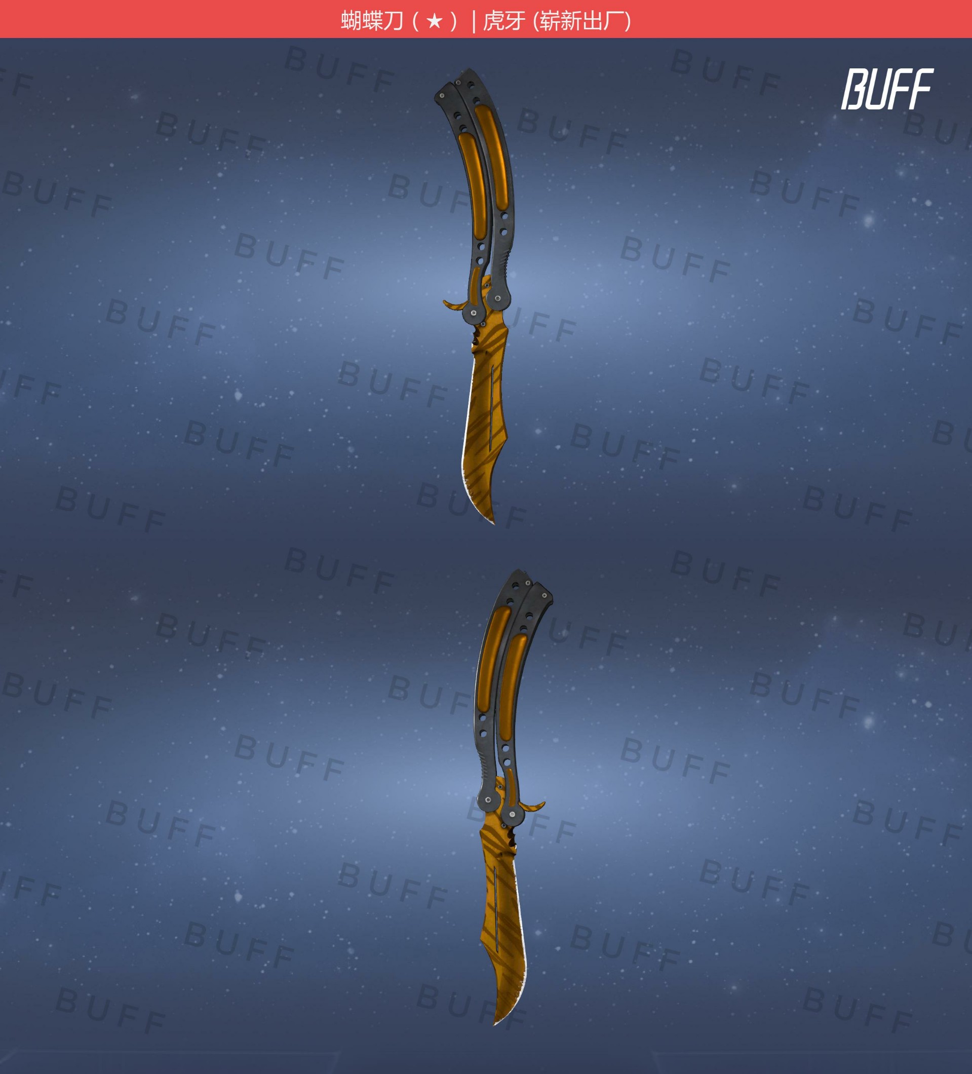 CSGO最花哨的刀--蝴蝶刀中高档赏析推荐