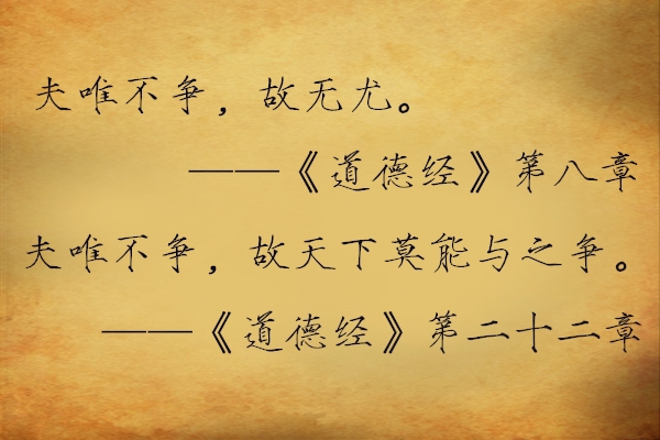 【玄门杂谈】从《孙子兵法》看道家到底是争还是不争？