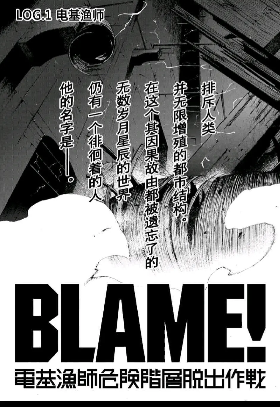 Blame 第1节 哔哩哔哩