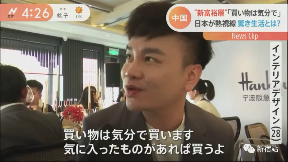 日媒报道中国新富裕层生活 拥有1亿日元资产的中国人 约有1亿 我拖后腿了 哔哩哔哩