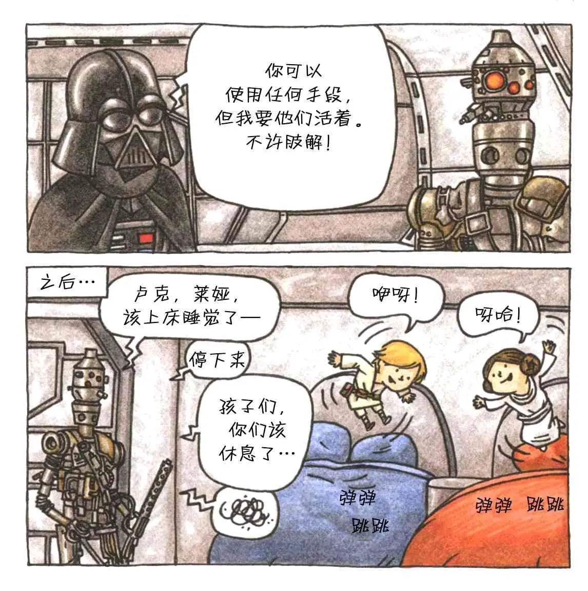 (星战同人)《达斯.维达的小公主》 - 哔哩哔哩