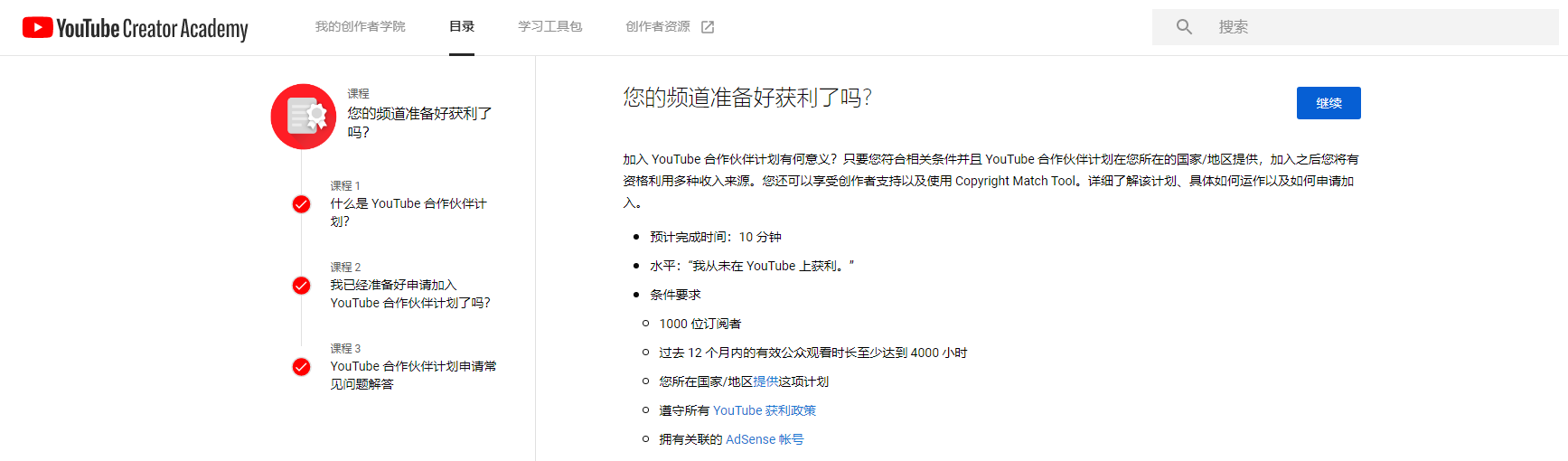 Youtube 油管收益计算简要介绍 哔哩哔哩专栏