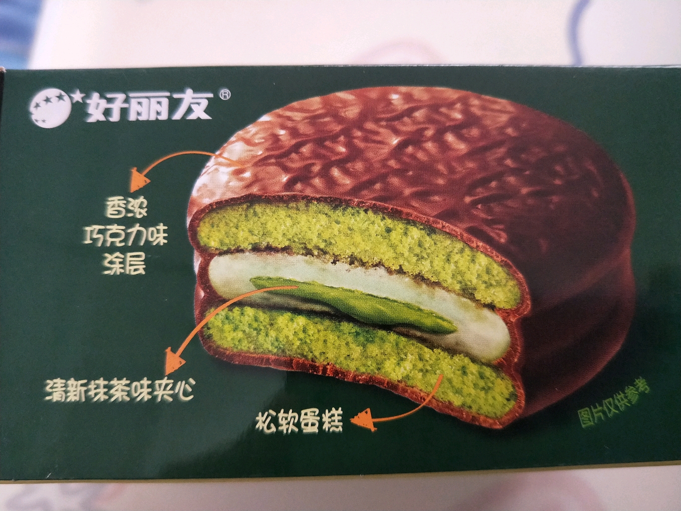 日常零食‖巧克力‖抹茶‖蛋糕‖好丽友·派 清新抹茶本味