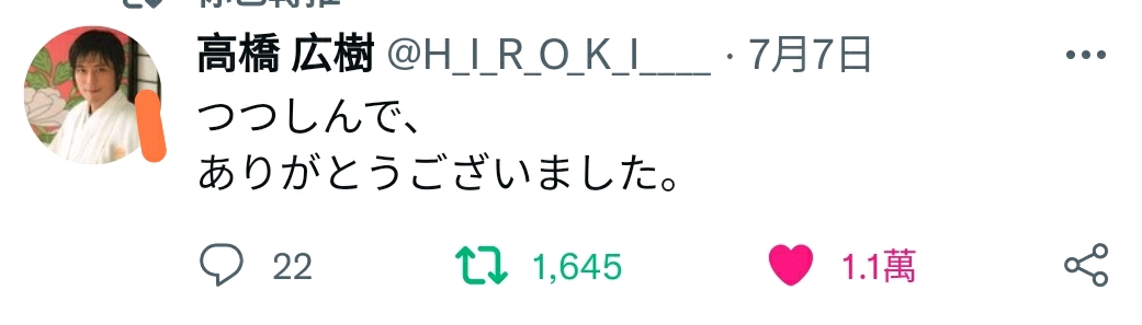 【整理】游戏王系列声优对高桥和希老师的缅怀