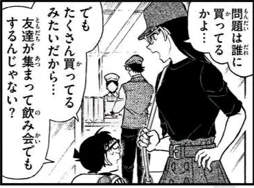 柯南连载再开 新系列走向预测 哔哩哔哩