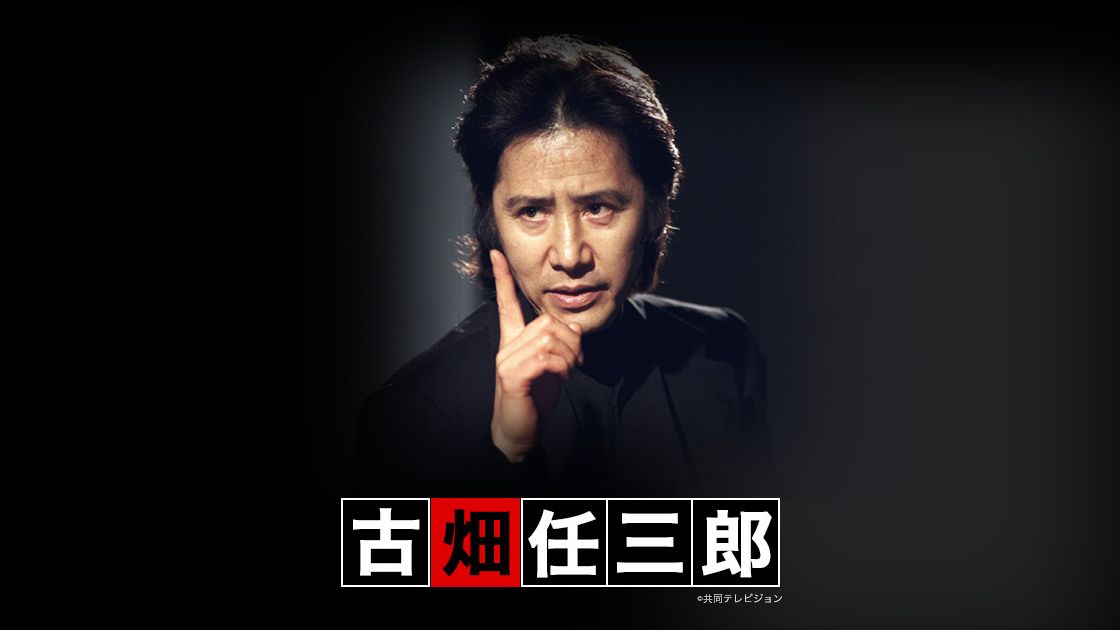 民翻 三谷幸喜 瞬间的失误 古畑任三郎系列 哔哩哔哩