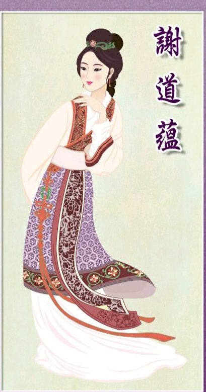 谢道韫这位谢夫人,可不像王凝之那样窝囊,面对孙恩的乱军,当他得知