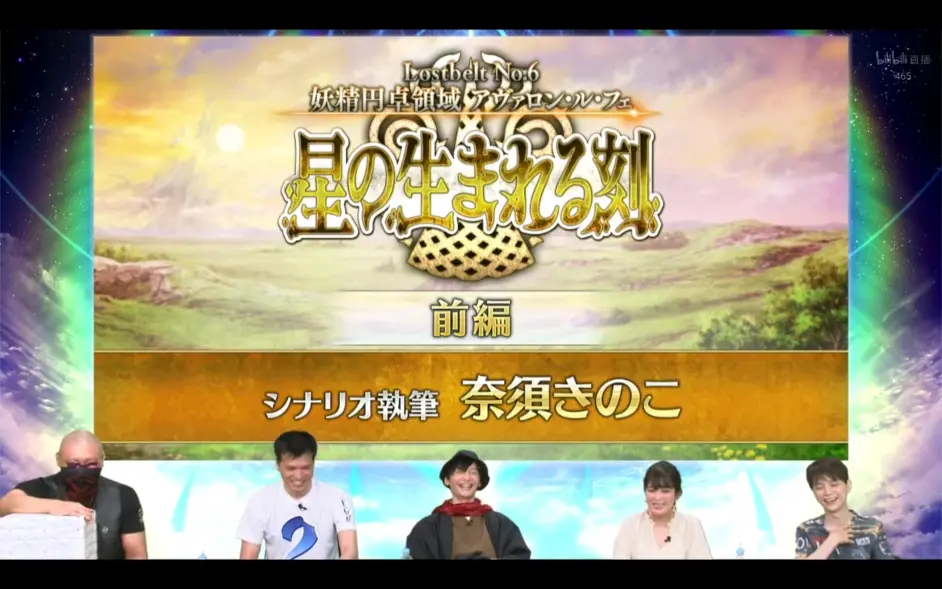 Fgo日服 2 6妖精圆桌领域前篇 哔哩哔哩