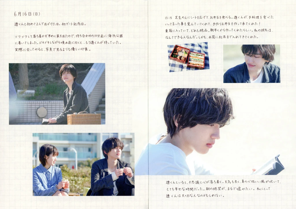 《今夜,就算这份爱恋从世界上消失》真的太…纯爱了! 哔哩哔哩