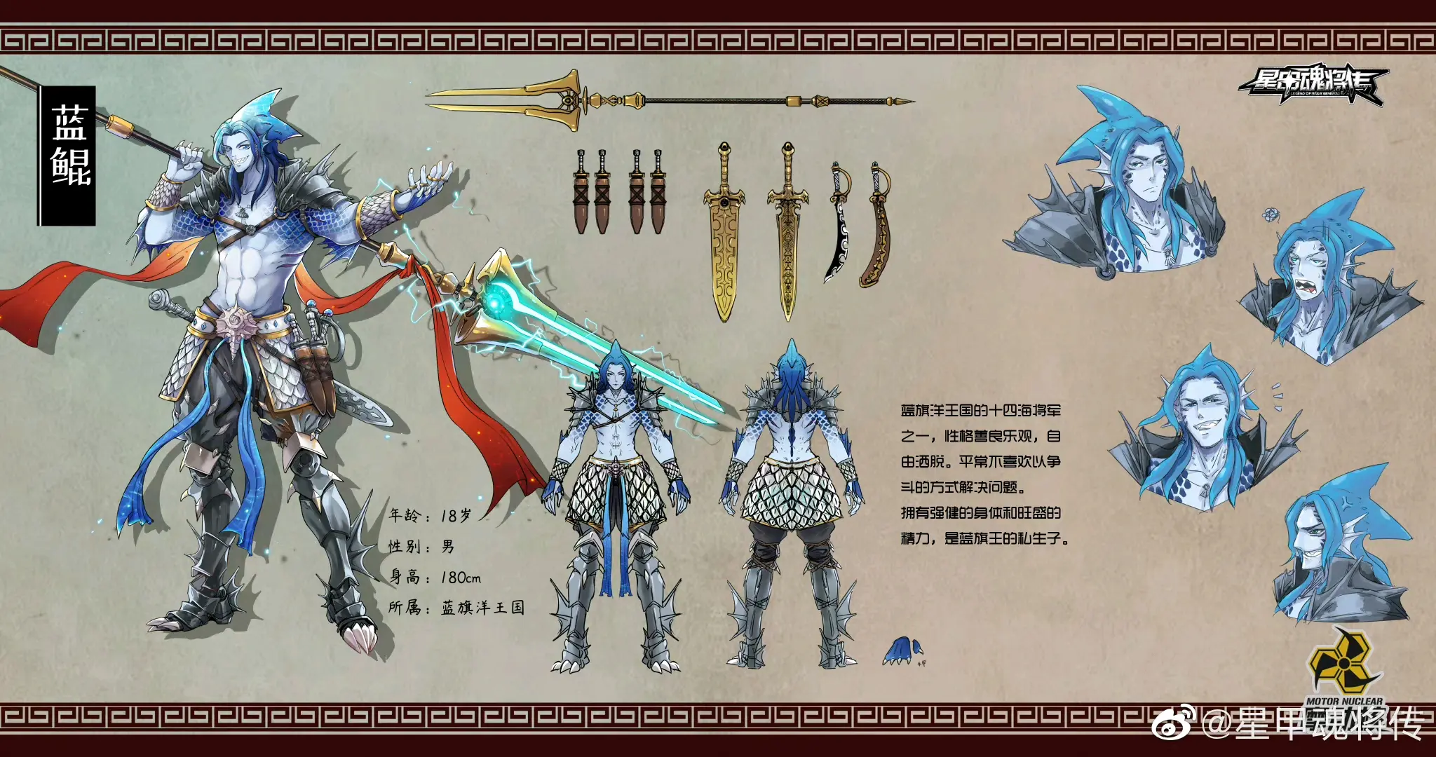 甲魂将传新视觉情报公开破军星君:吕布道:未知   所属势力:未知主武器