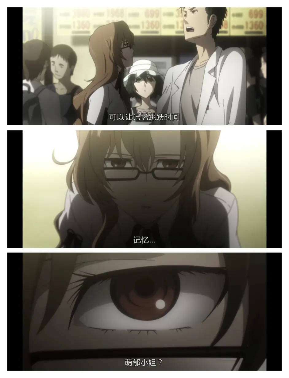 命运石之门q A详细版 第十一话时空境界的信条 时空境界的教条 哔哩哔哩