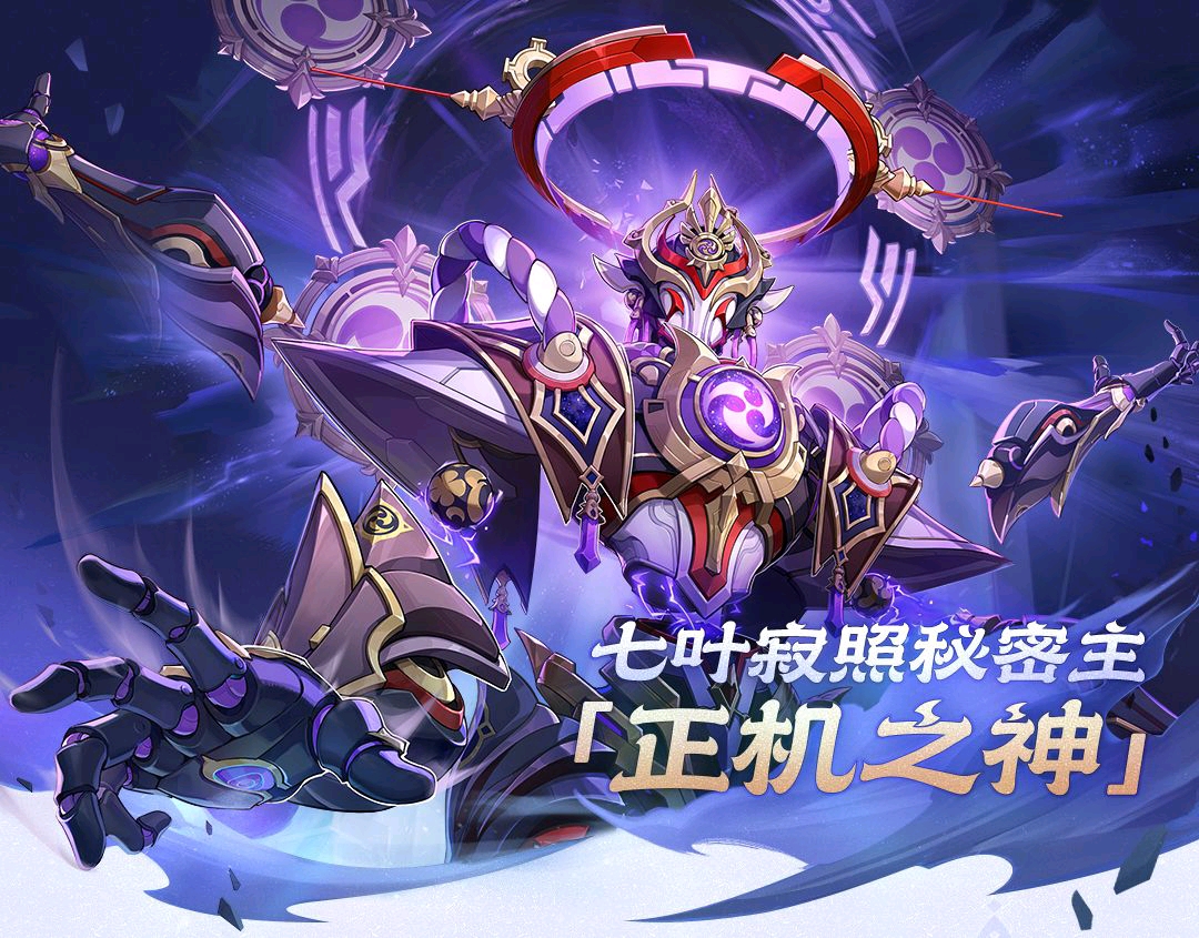 强敌侦察报告——正机之神 - 哔哩哔哩