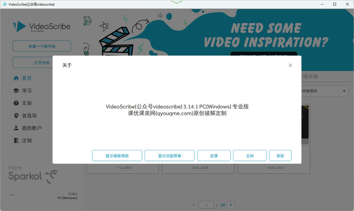 VideoScribe 3.14.2最新Windows和macOS英文中文专业版原生支持横屏竖屏方屏三种尺寸 - 哔哩哔哩