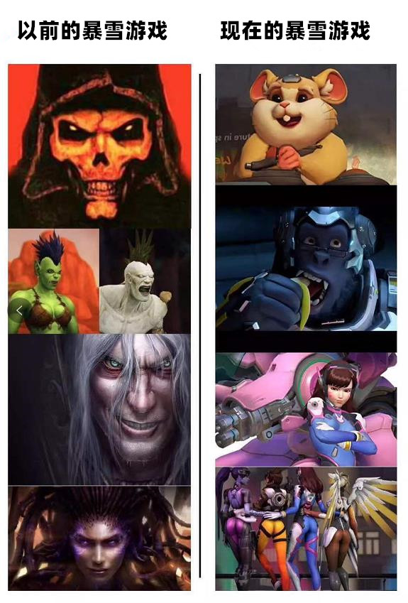 那个开天辟地的暴雪,已经失去了一颗carry的心