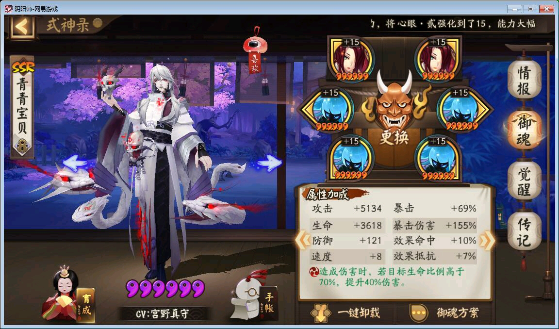 阴阳师日轮之城轮回秘境稳定一波阵容
