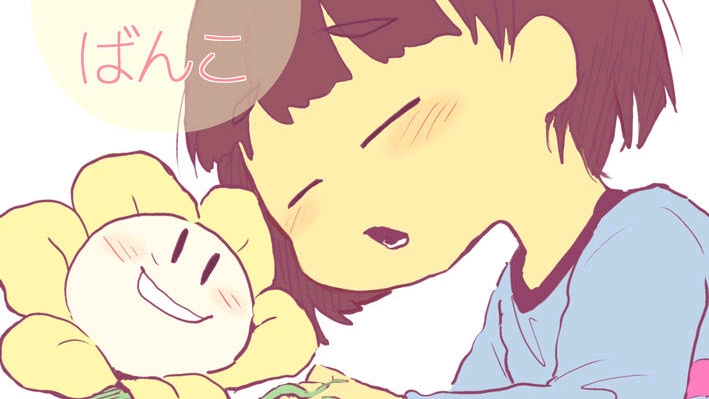 Undertale花福向漫画分享 かわりばんこ你来我往 哔哩哔哩专栏