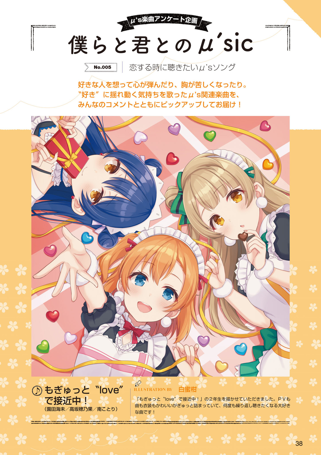 LoveLive!Days Love Live! General Magazine Vol.06