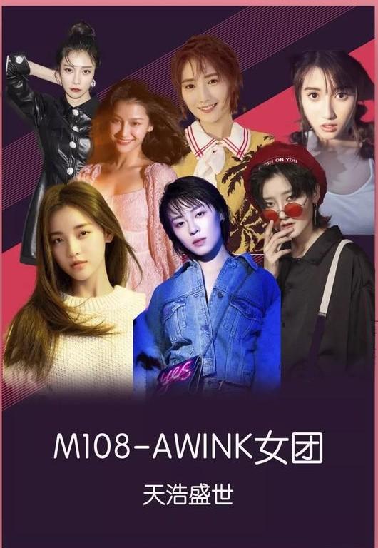 第四期m-idol音乐现场—新人专场,中国新声代等你来pick
