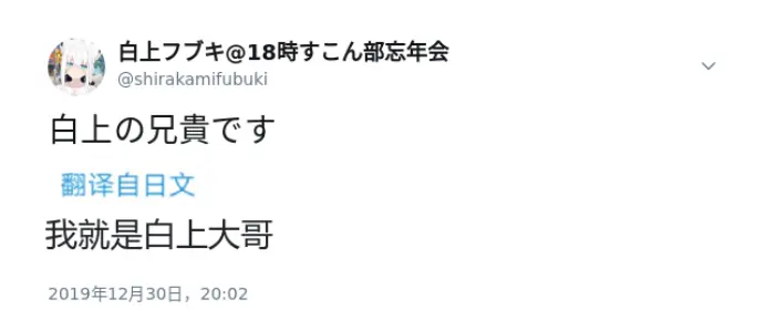 白上吹雪的每周播报 第四期 哔哩哔哩