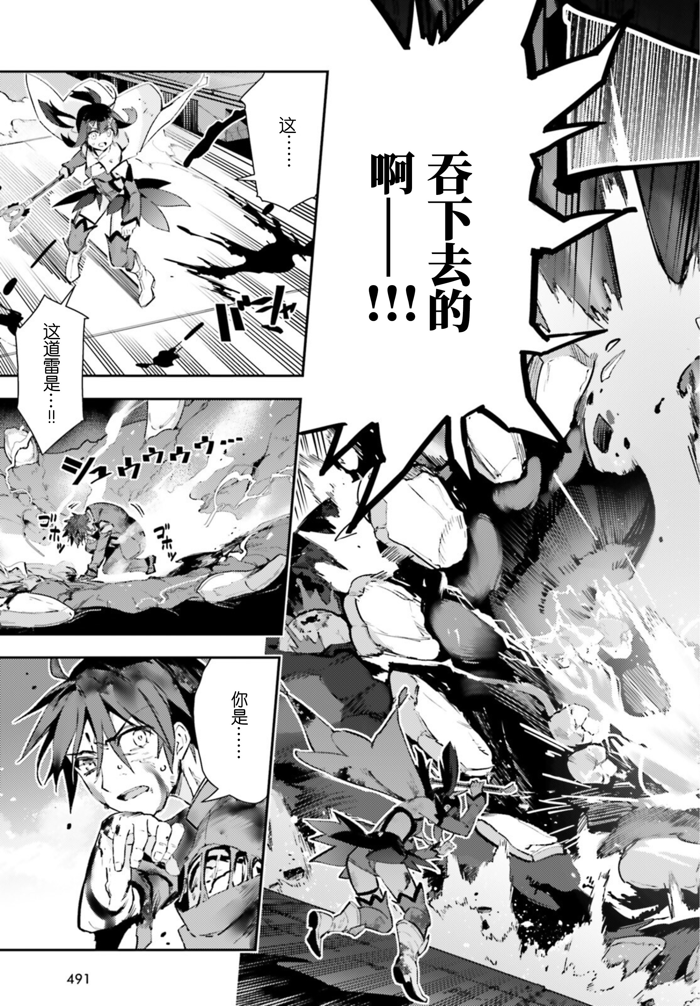 魔法少女伊莉雅3rei漫画第96话那个名字