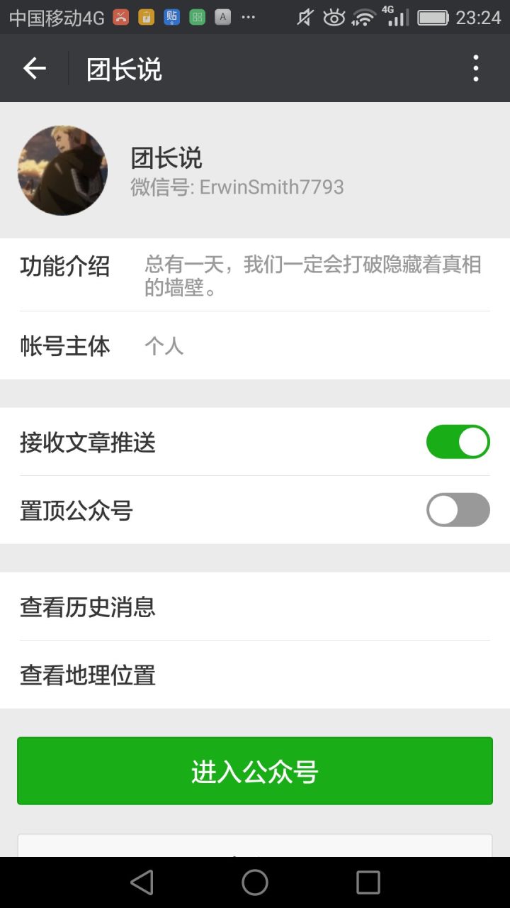 进击的巨人中艾族为何愿意为压迫他们的马来效命?