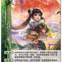 【紫乔图鉴】WU043 孙鲁育 [OL/手杀/新服/海外/欢乐/微信/线下] [身份/地主]