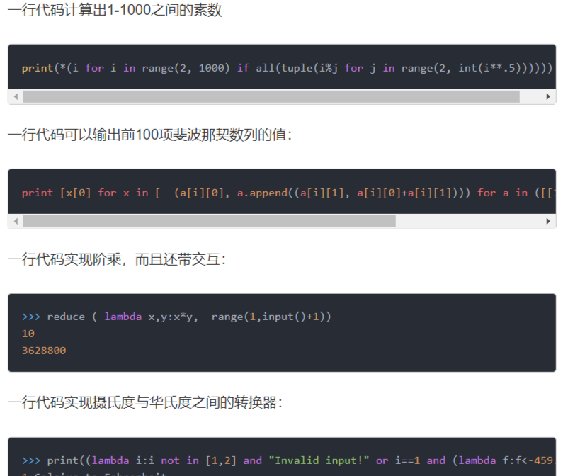 一行Python代码写阶乘函数