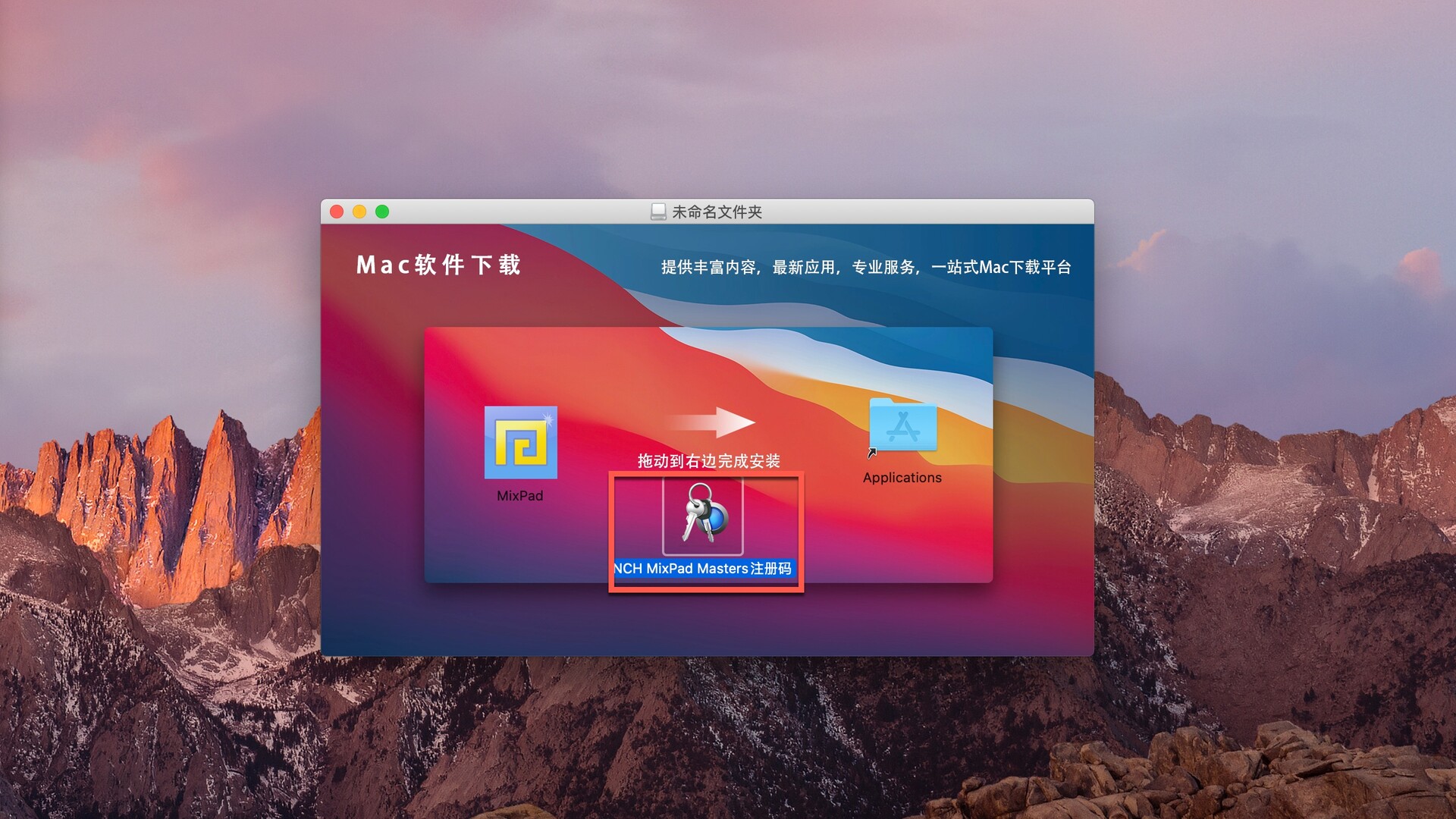 NCH MixPad Masters for Mac(多轨混音软件)v7.15激活版 哔哩哔哩