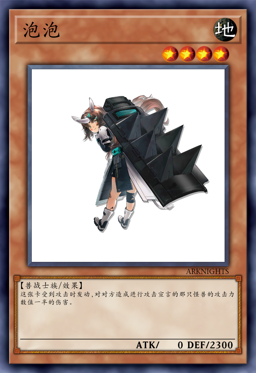 用游戏王的方式打开明日方舟干员萨尔贡