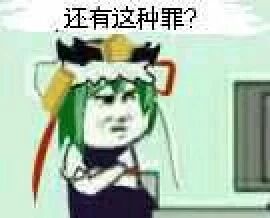 东方表情包第五期