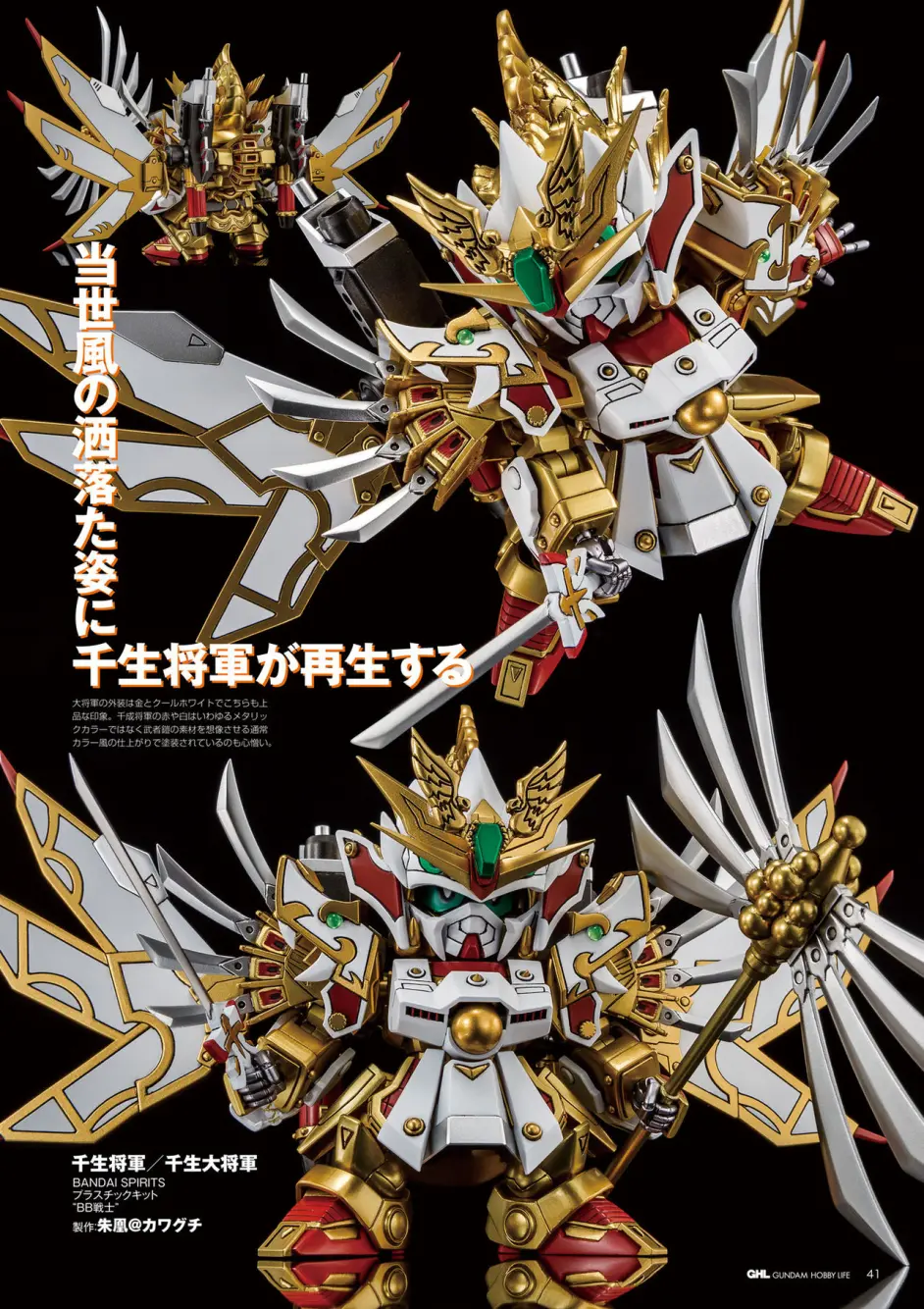一曰acg 高达模型hobby Life 第14期 上 Mg67 完美高达日文原版 哔哩哔哩 一曰acg 高达模型hobby Life 第14期 上 Mg67 完美高达日文原版 哔哩哔哩