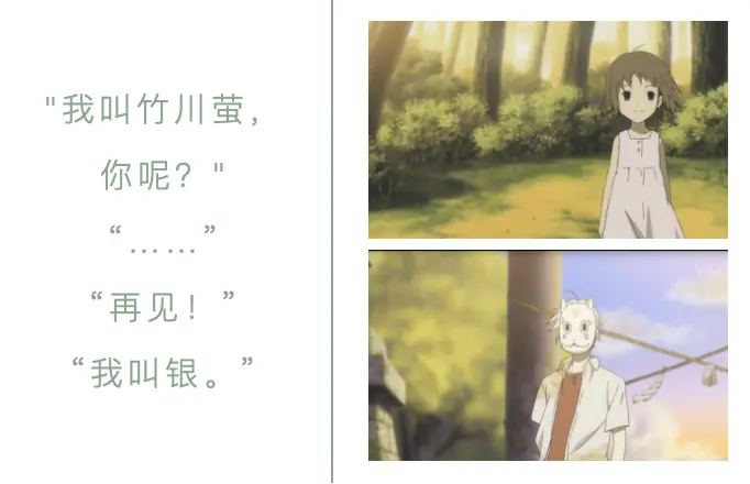 萤火之森 我曾来过 即使是拨开人海也想去见你 哔哩哔哩