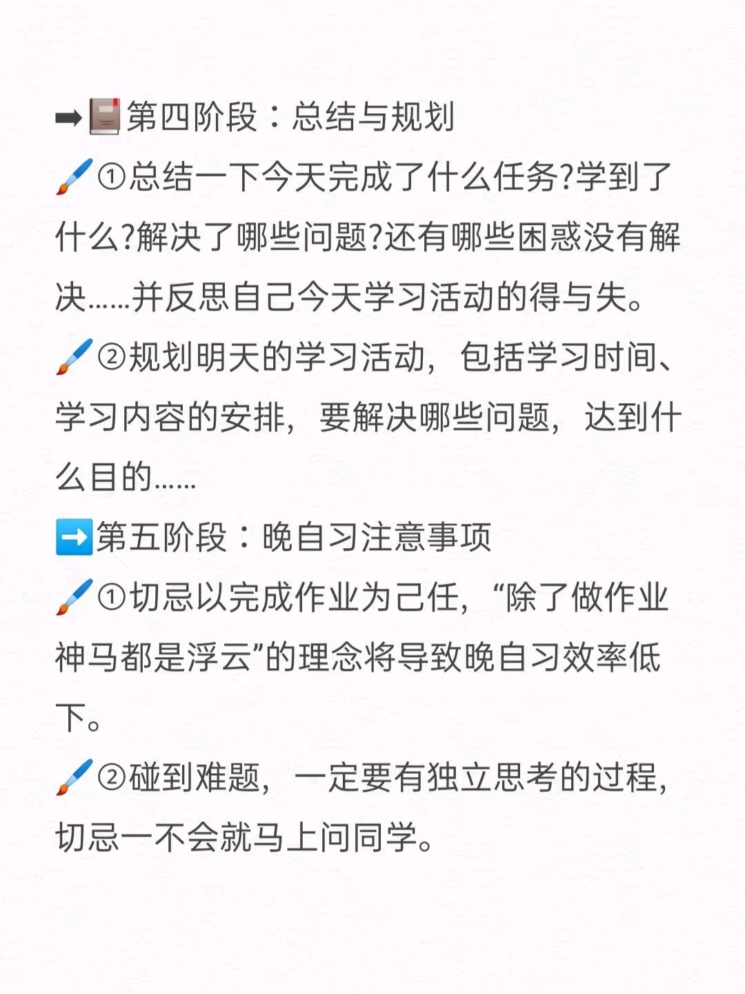 高一高二的同学,晚修一定要这样利用!学习效率简直翻倍! - 哔哩哔哩