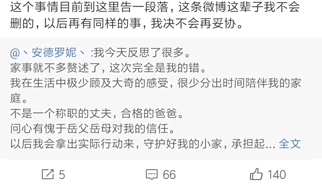 虚惊一场!会长安德罗妮和板娘萌太奇不离婚了