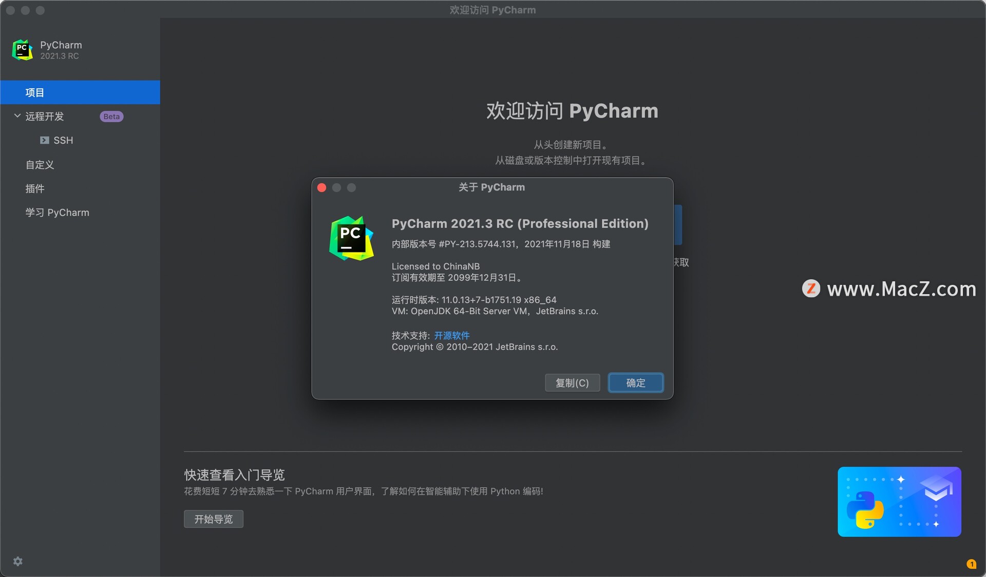 Pycharm Pro 2021 Mac(Python编辑开发)v2021.3中文激活版 - 哔哩哔哩