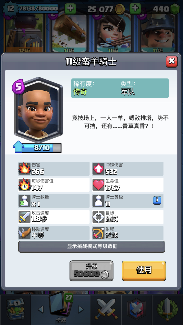 浅析皇室战争传奇卡性价比,你心目中的传奇三