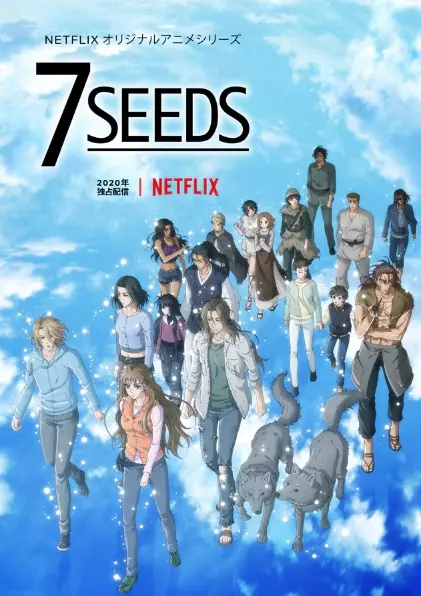 Sf名作 7seeds 动画最新tvcm公开第2季年开播 哔哩哔哩