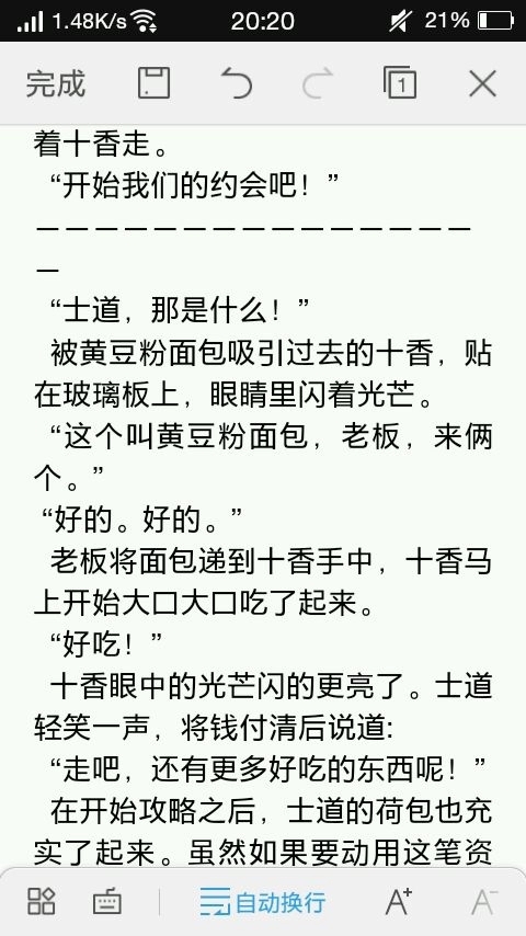 【约战同人】这次就由我来守护你们吧⑩