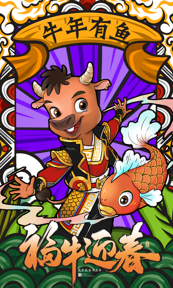 2021年春节门神武强牛年春节壁纸分享!