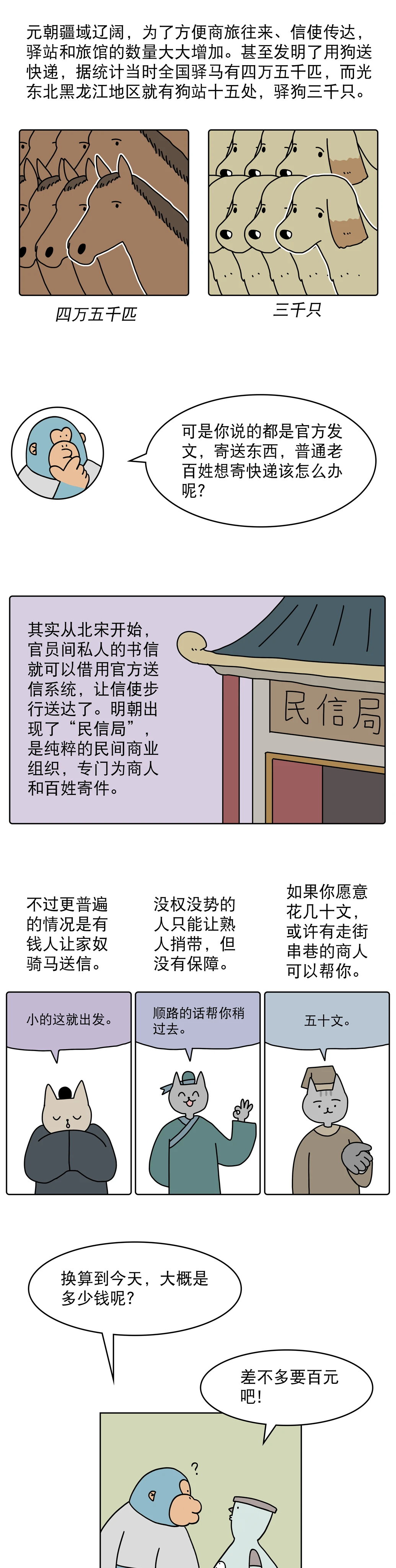 古代家书为什么能抵万金5