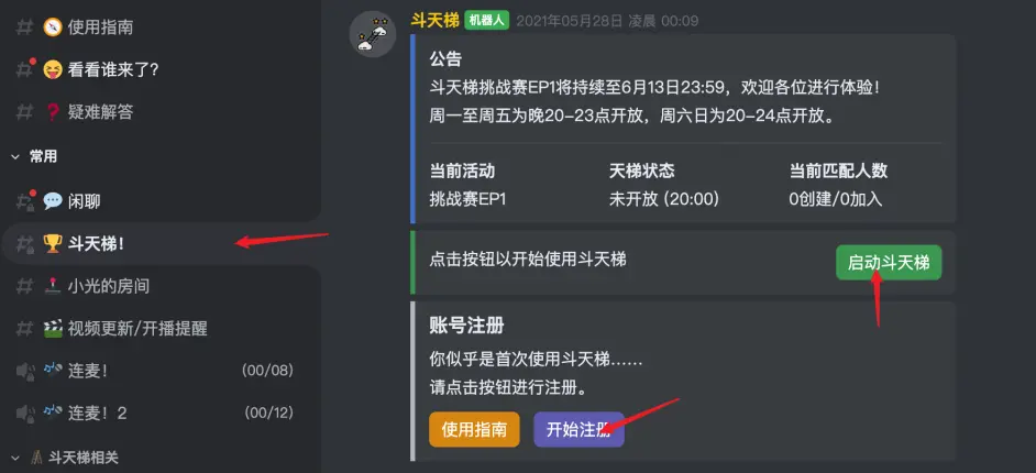 斗天梯2 0使用指南 找不到合适水平的对手 天梯系统来了 哔哩哔哩
