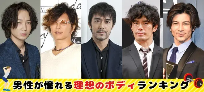 男性向往的日本男星身材排行榜 第一名原来是他 哔哩哔哩