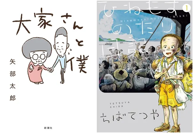 第22届 手塚治虫文化奖 奖项公开 漫画大赏由 黄金神威 夺得 哔哩哔哩